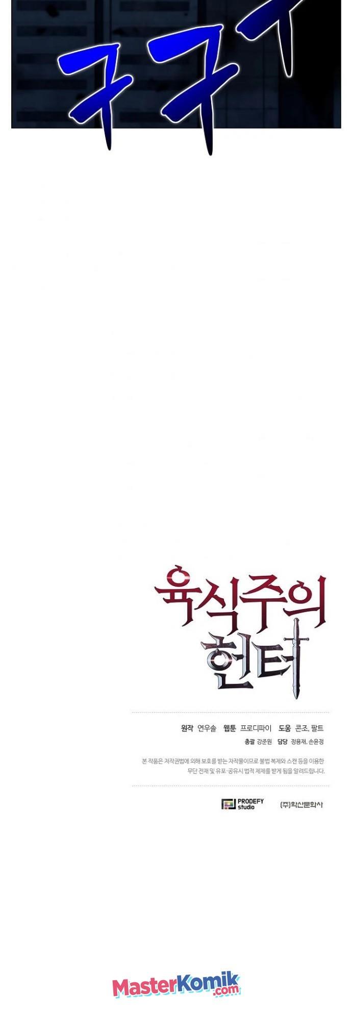 image-komik-carnivorous-hunter-chapter-19-57/59