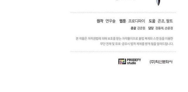 image-komik-carnivorous-hunter-chapter-7-55/58