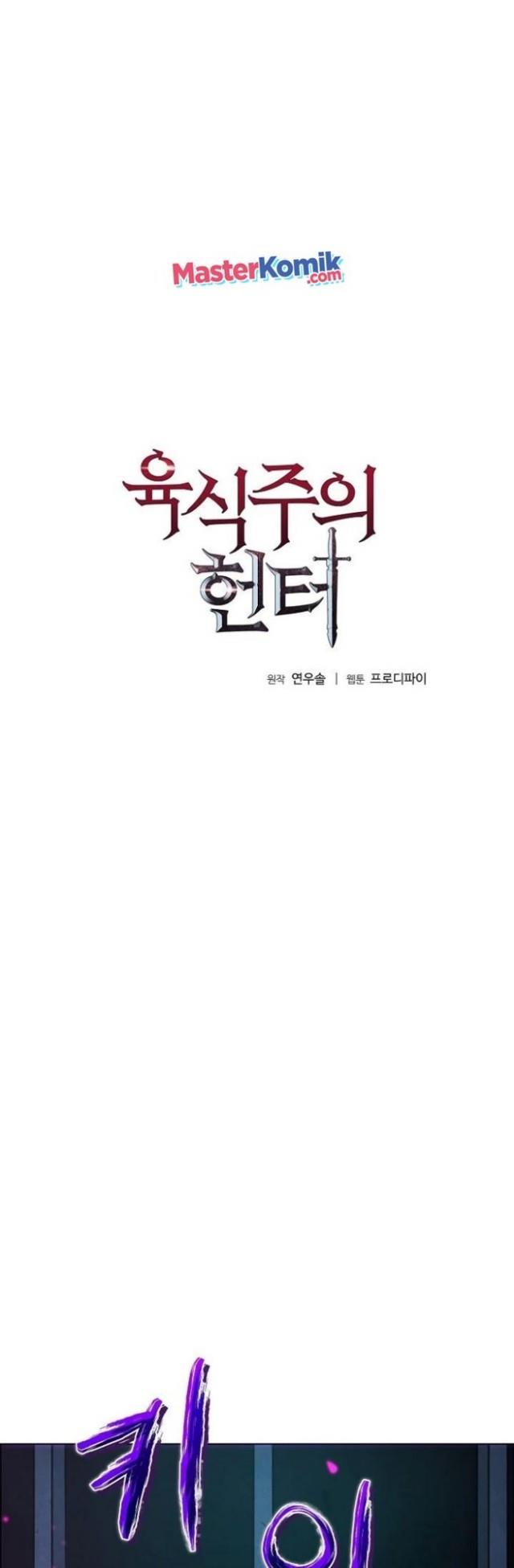 image-komik-carnivorous-hunter-chapter-8-2/64