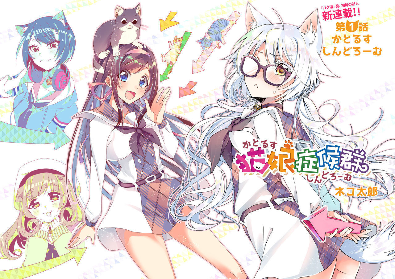 image-komik-catulus-syndrome-chapter-1-4/42