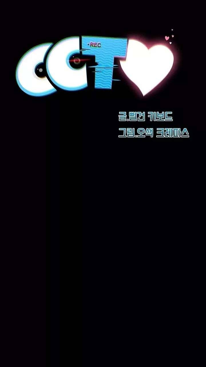 image-komik-cctv-red-keyboard-chapter-05-0/23