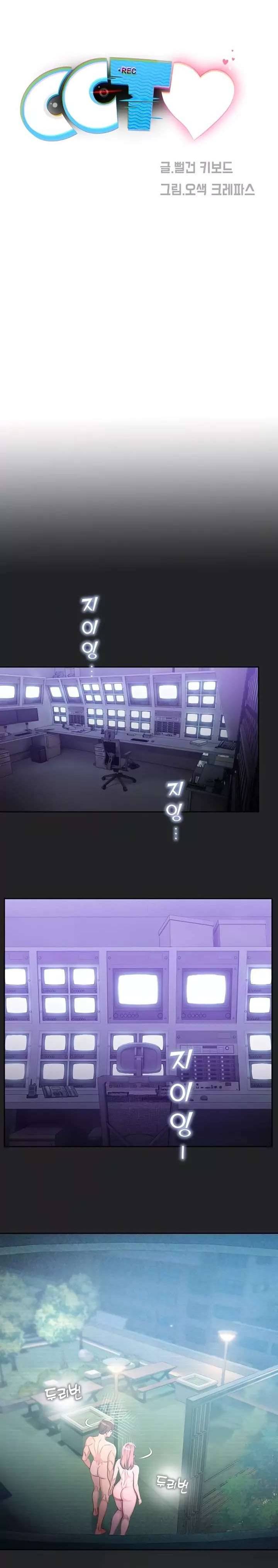 image-komik-cctv-red-keyboard-chapter-07-0/24