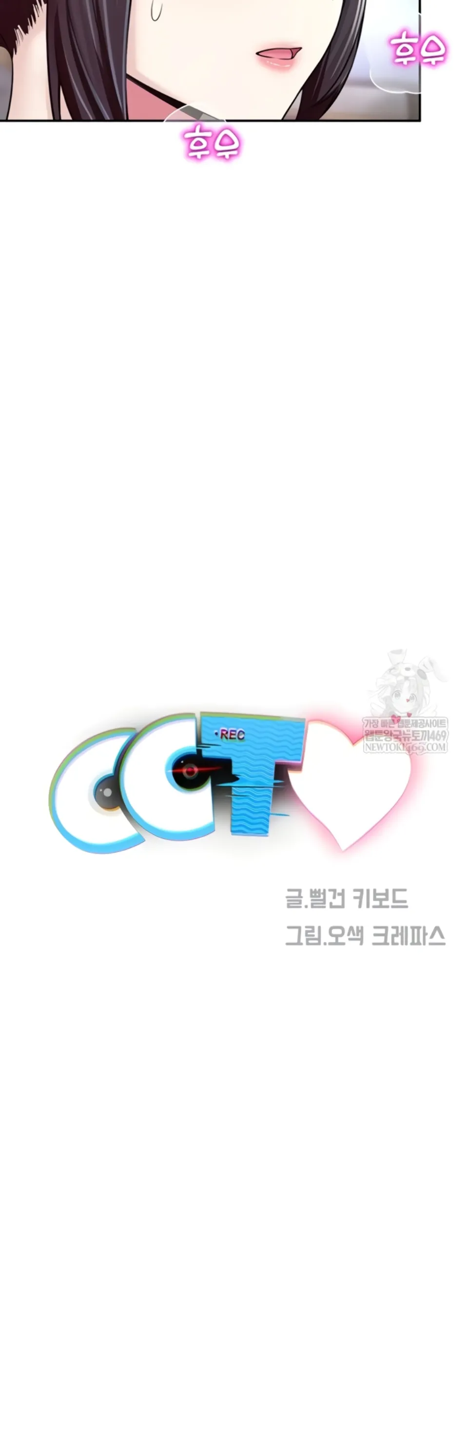 image-komik-cctv-red-keyboard-chapter-20-18/48