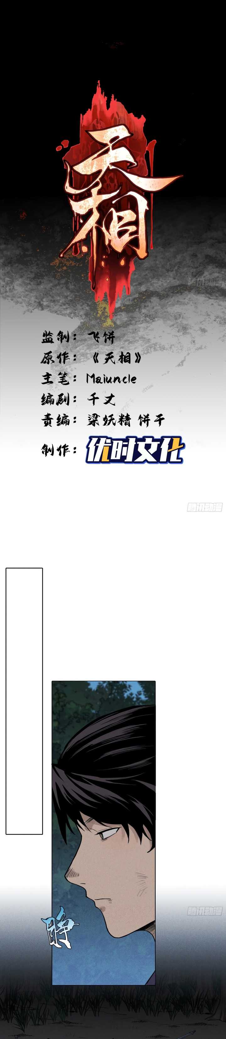 image-komik-celestial-phenomenon-chapter-5-4/20