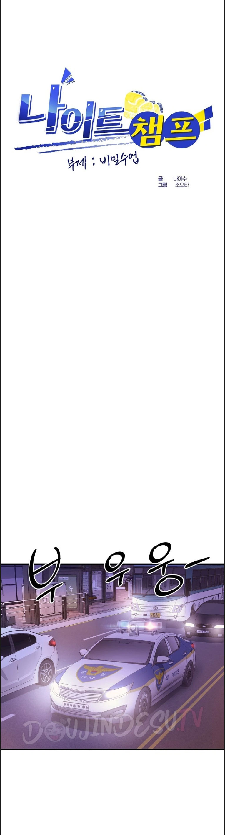 image-komik-champion-of-the-night-chapter-06-0/36