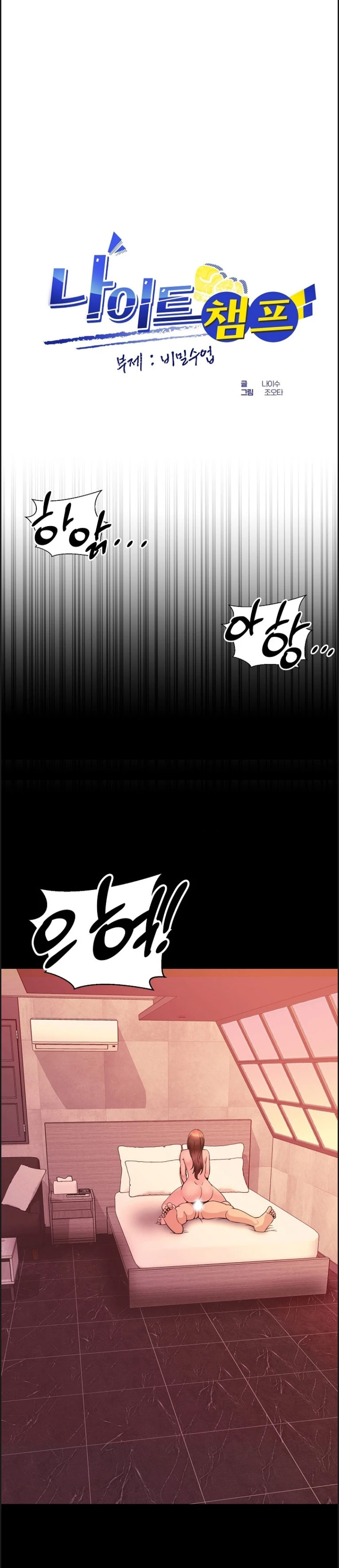 image-komik-champion-of-the-night-chapter-19-0/32