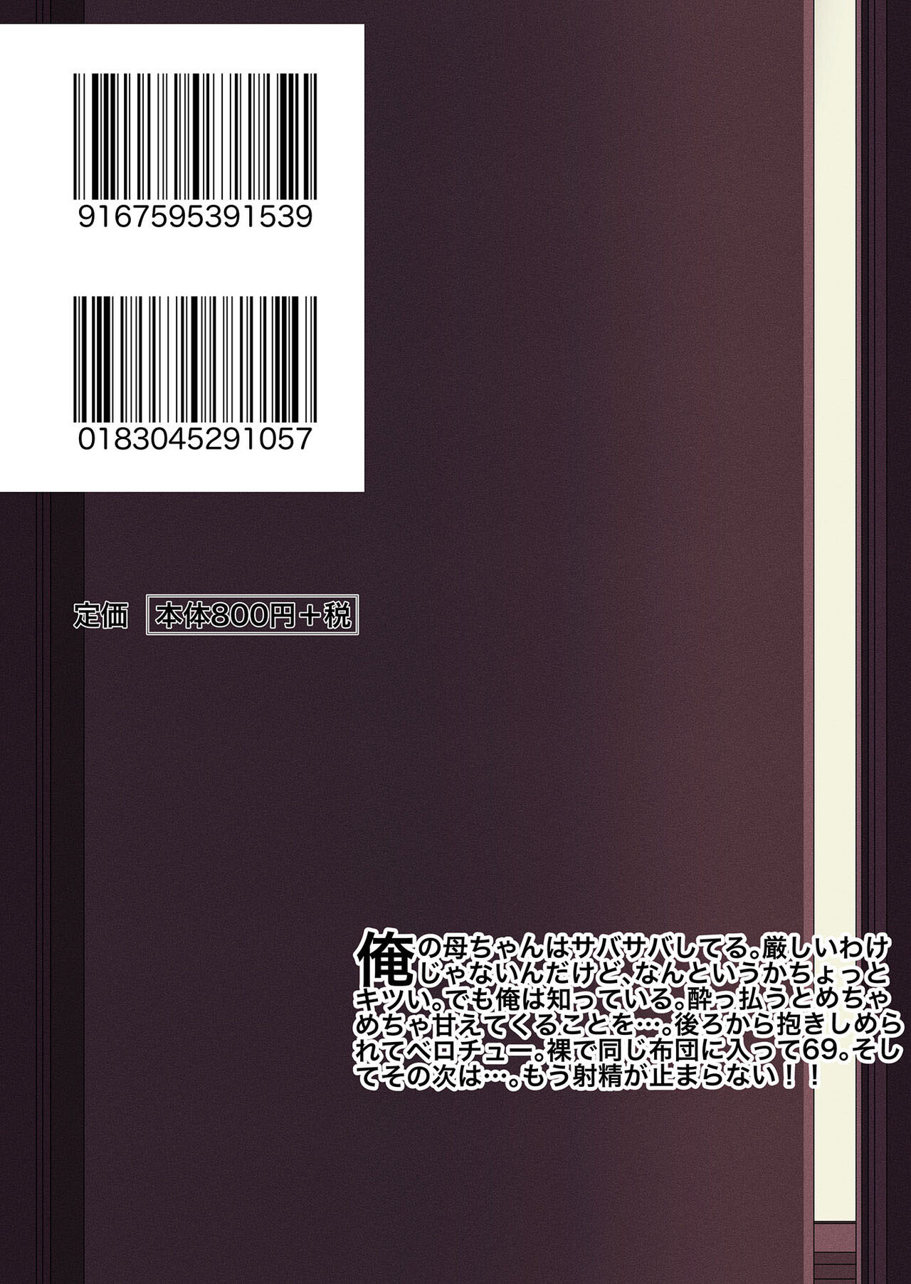 image-komik-chan-wa-yopparau-chapter-01-54/57