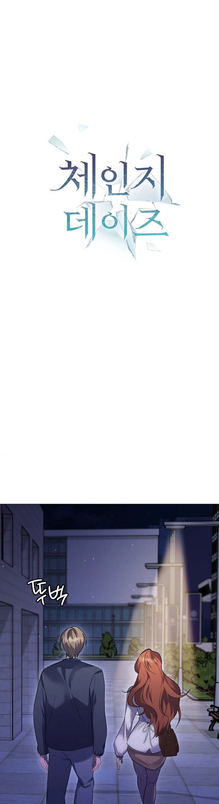 image-komik-change-days-chapter-5-1/14