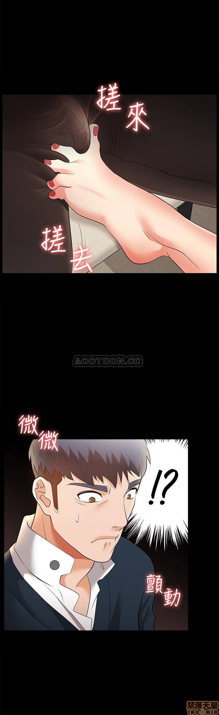 image-komik-change-wife-chapter-2-40/44