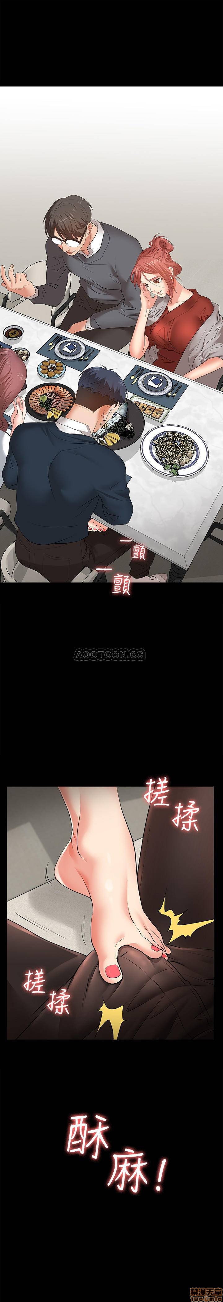 image-komik-change-wife-chapter-2-41/44