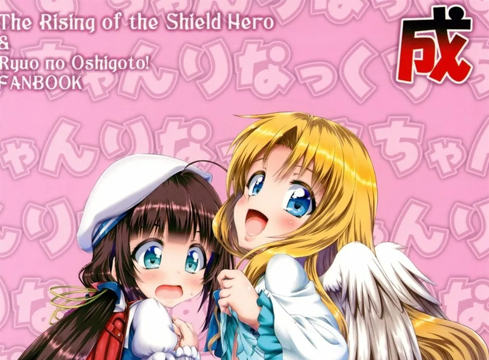 image-komik-chanrinakkusu-sei-chapter-01-end-48/50