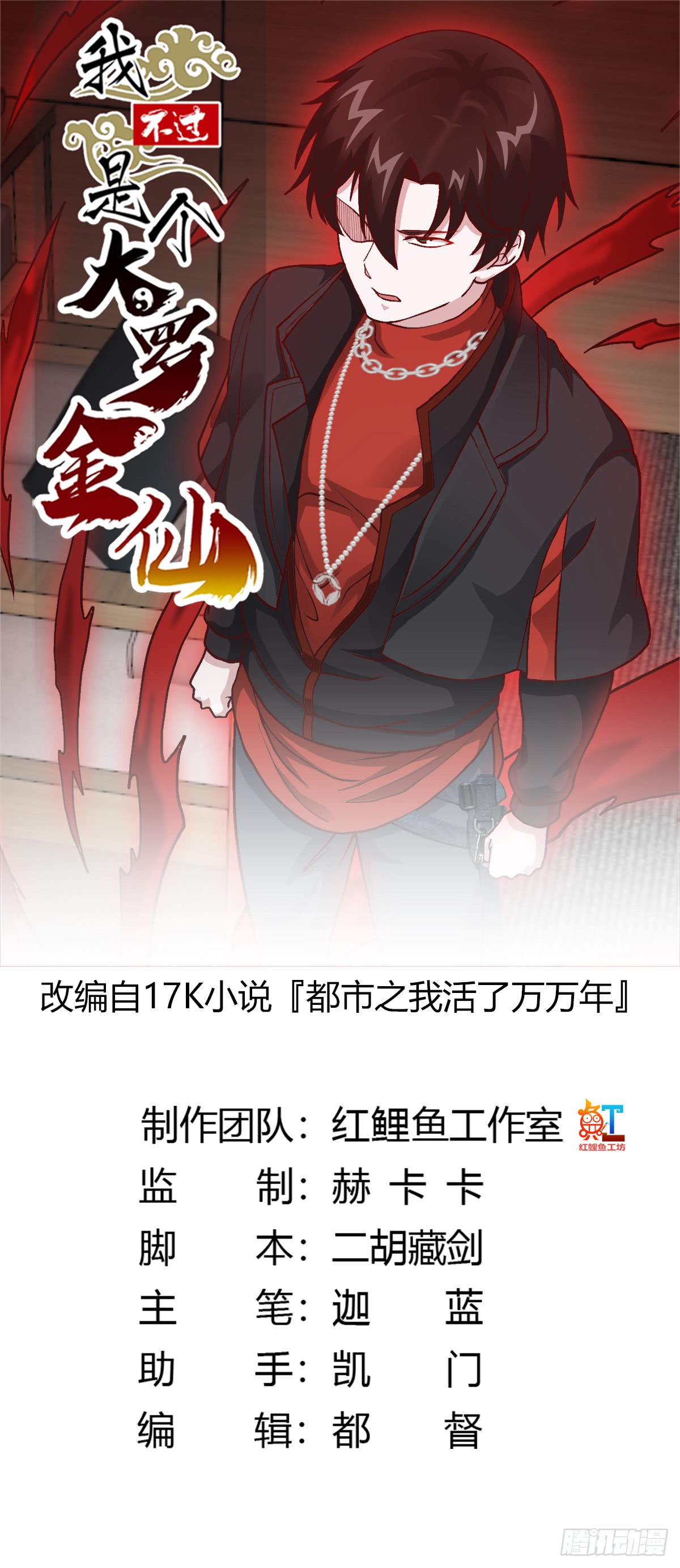 image-komik-chaos-emperor-chapter-11-1/38