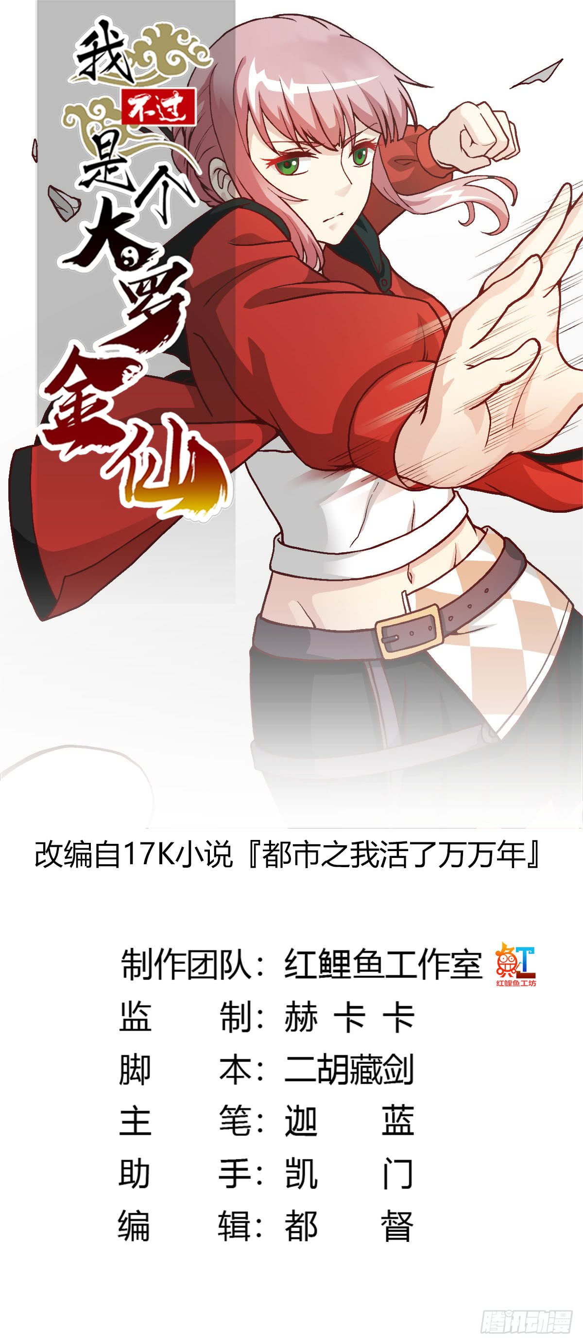 image-komik-chaos-emperor-chapter-15-1/41