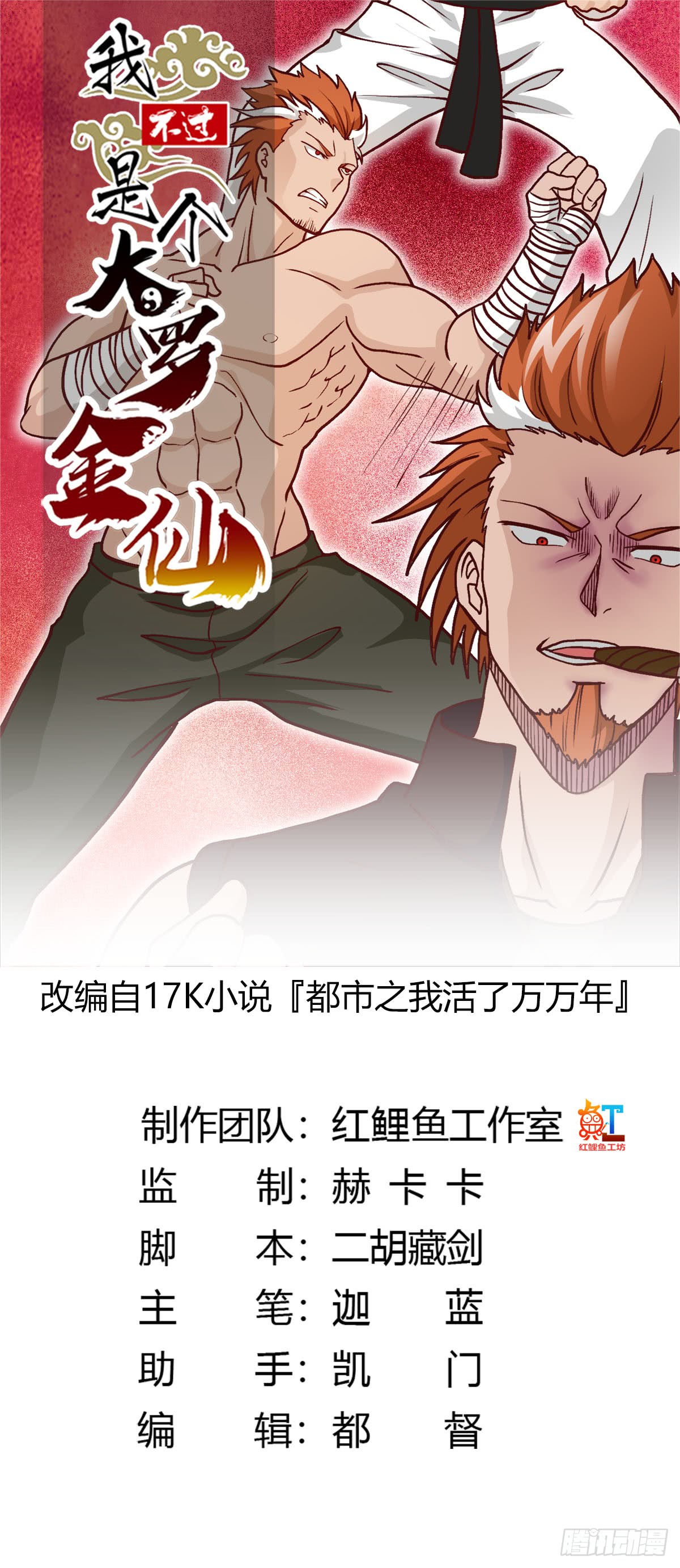 image-komik-chaos-emperor-chapter-17-1/42