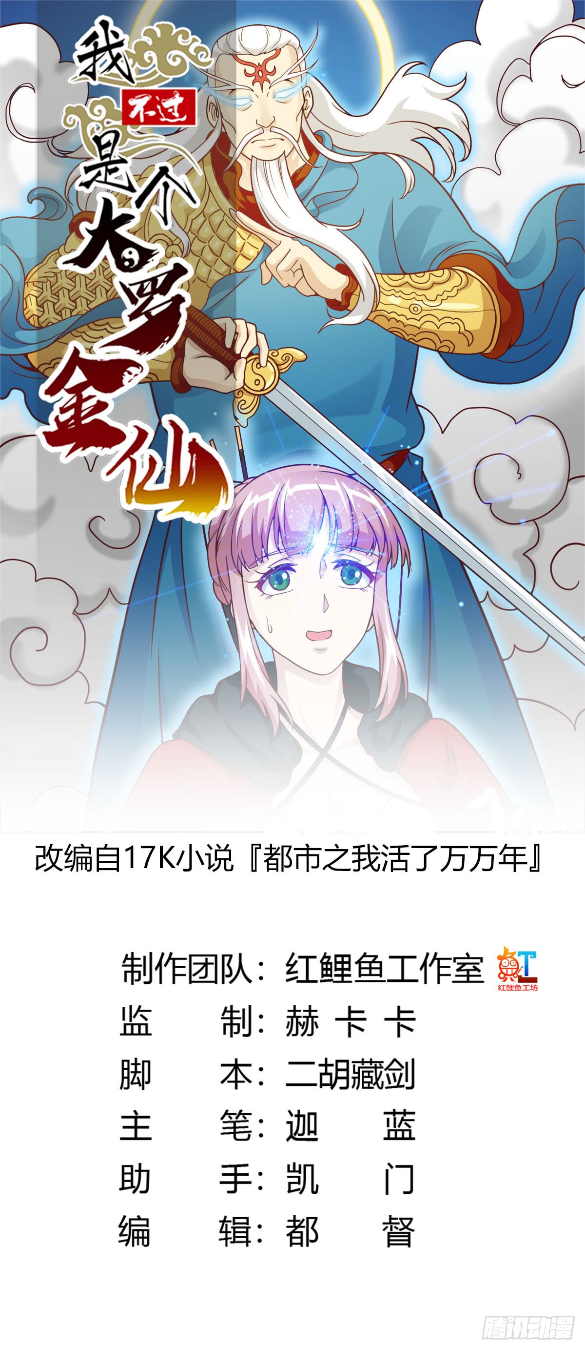 image-komik-chaos-emperor-chapter-18-1/35