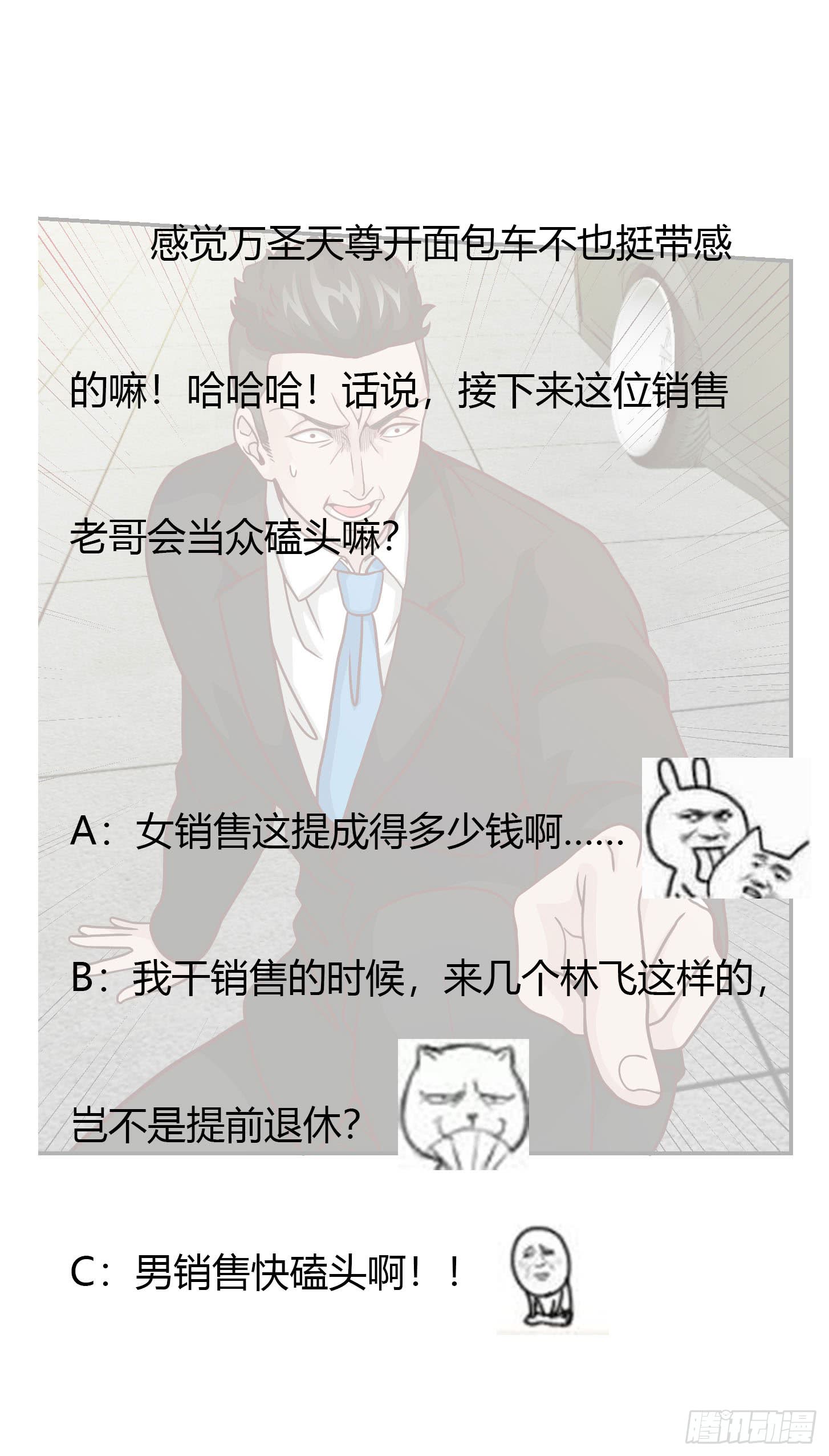 image-komik-chaos-emperor-chapter-18-32/35