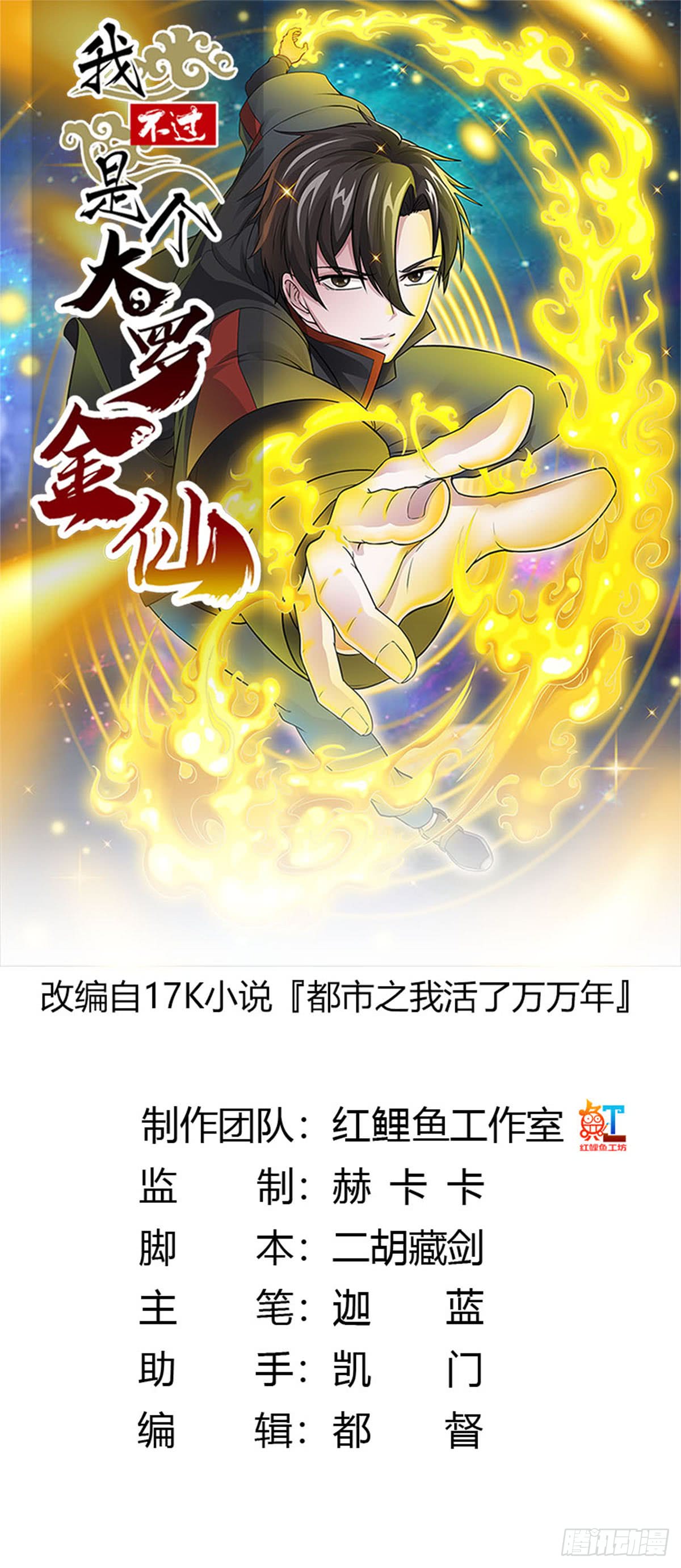 image-komik-chaos-emperor-chapter-2-1/38