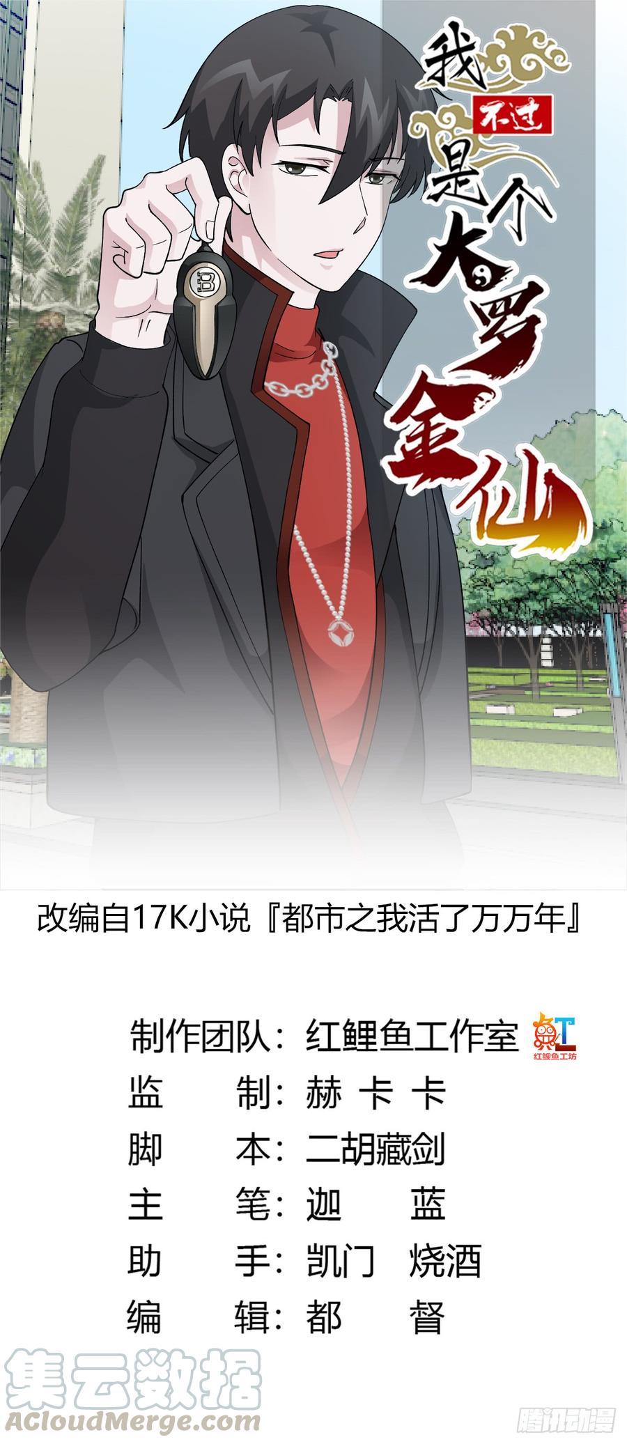 image-komik-chaos-emperor-chapter-24-1/37