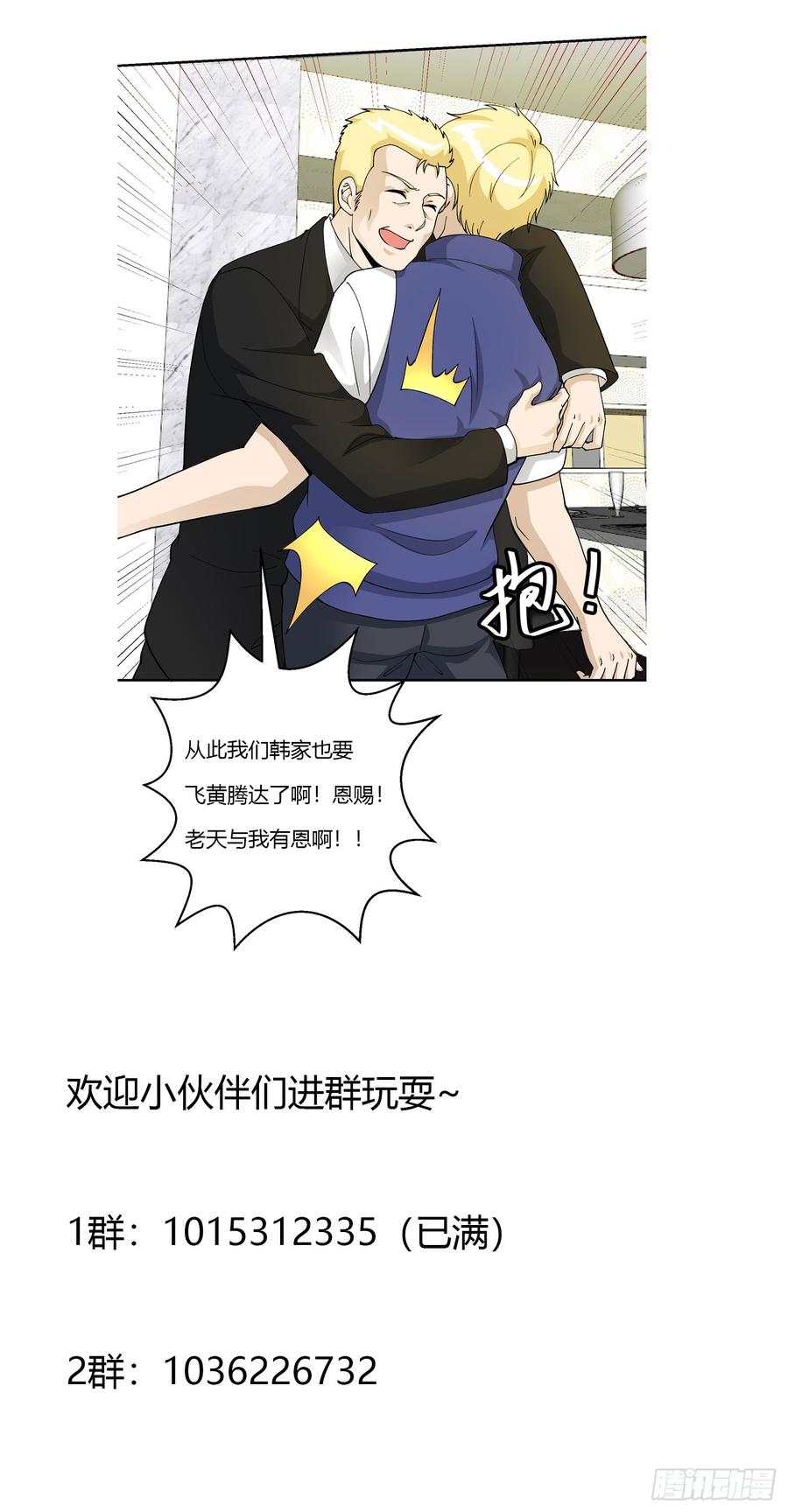 image-komik-chaos-emperor-chapter-25-34/36