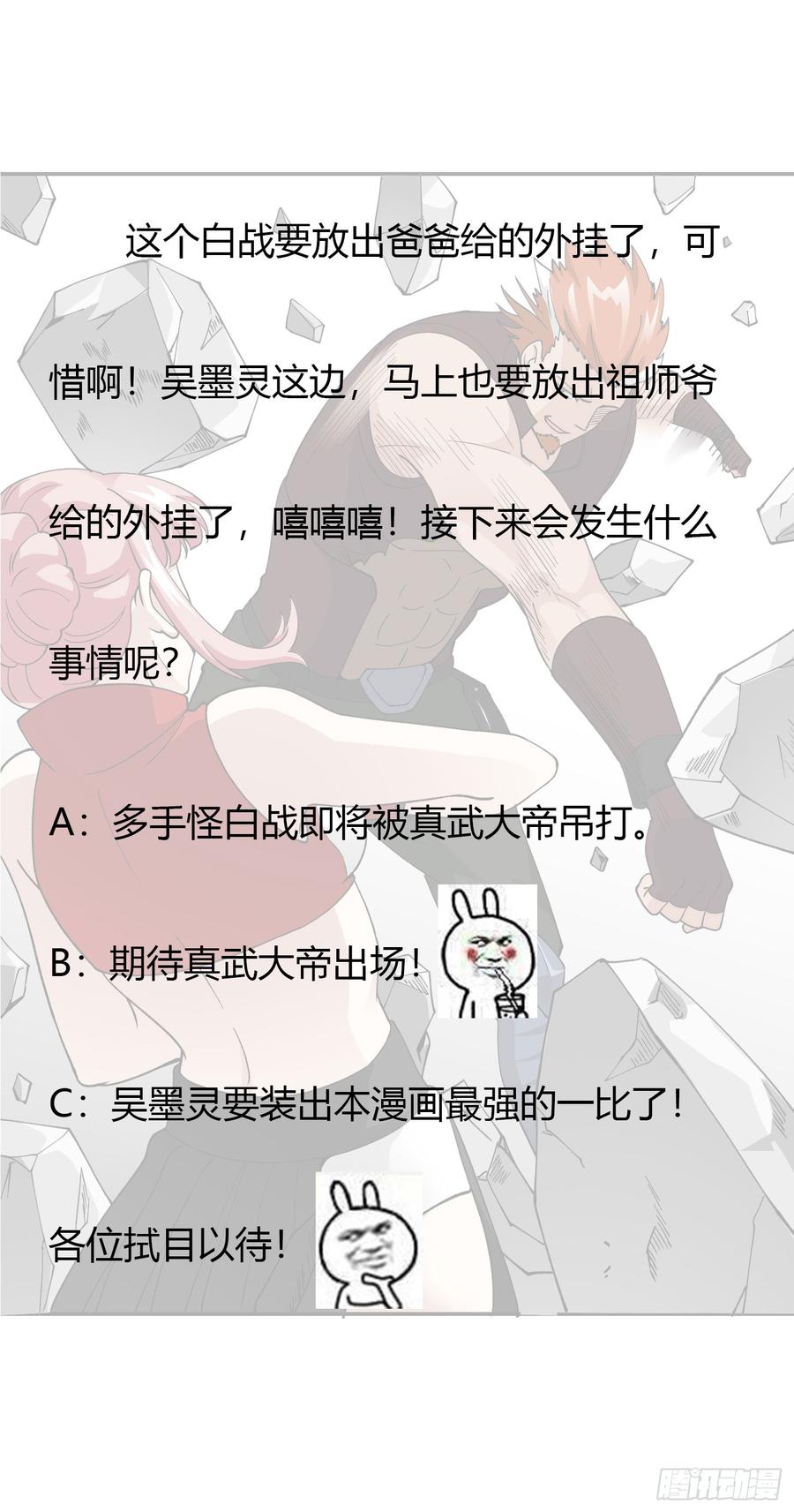 image-komik-chaos-emperor-chapter-26-35/38