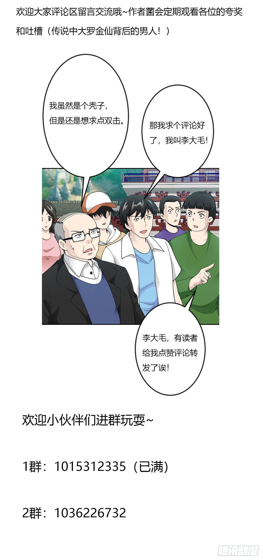 image-komik-chaos-emperor-chapter-26-36/38