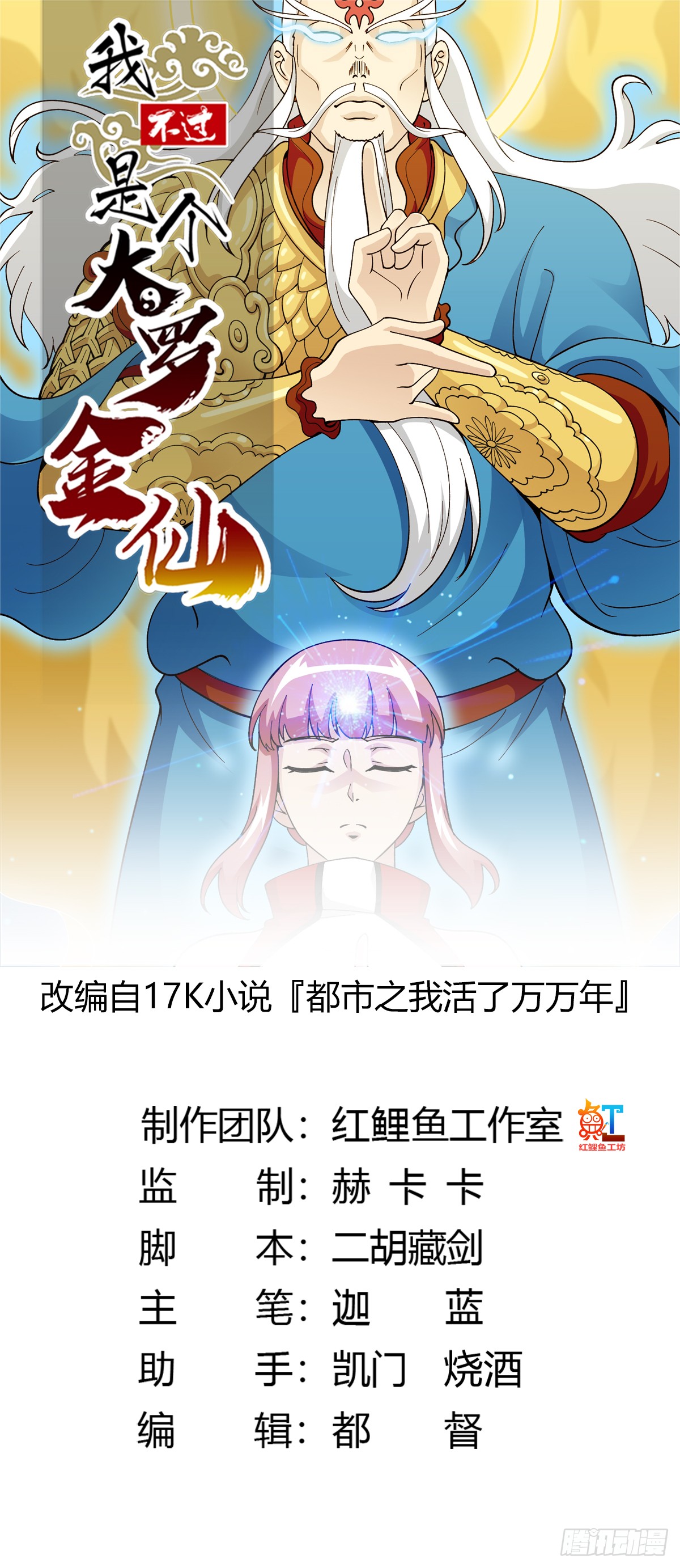 image-komik-chaos-emperor-chapter-27-1/35