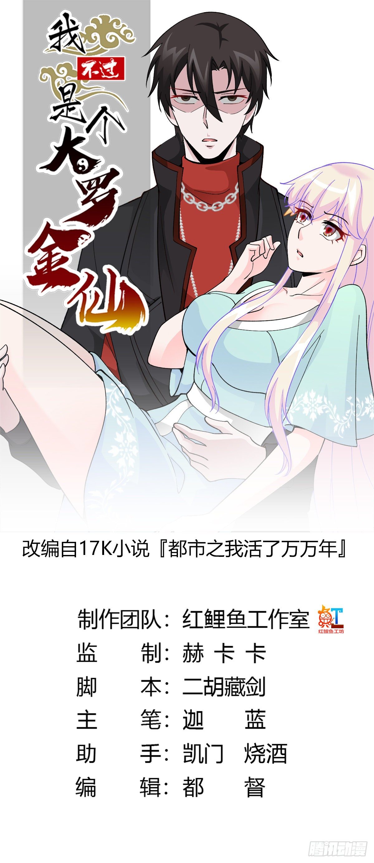 image-komik-chaos-emperor-chapter-31-1/38