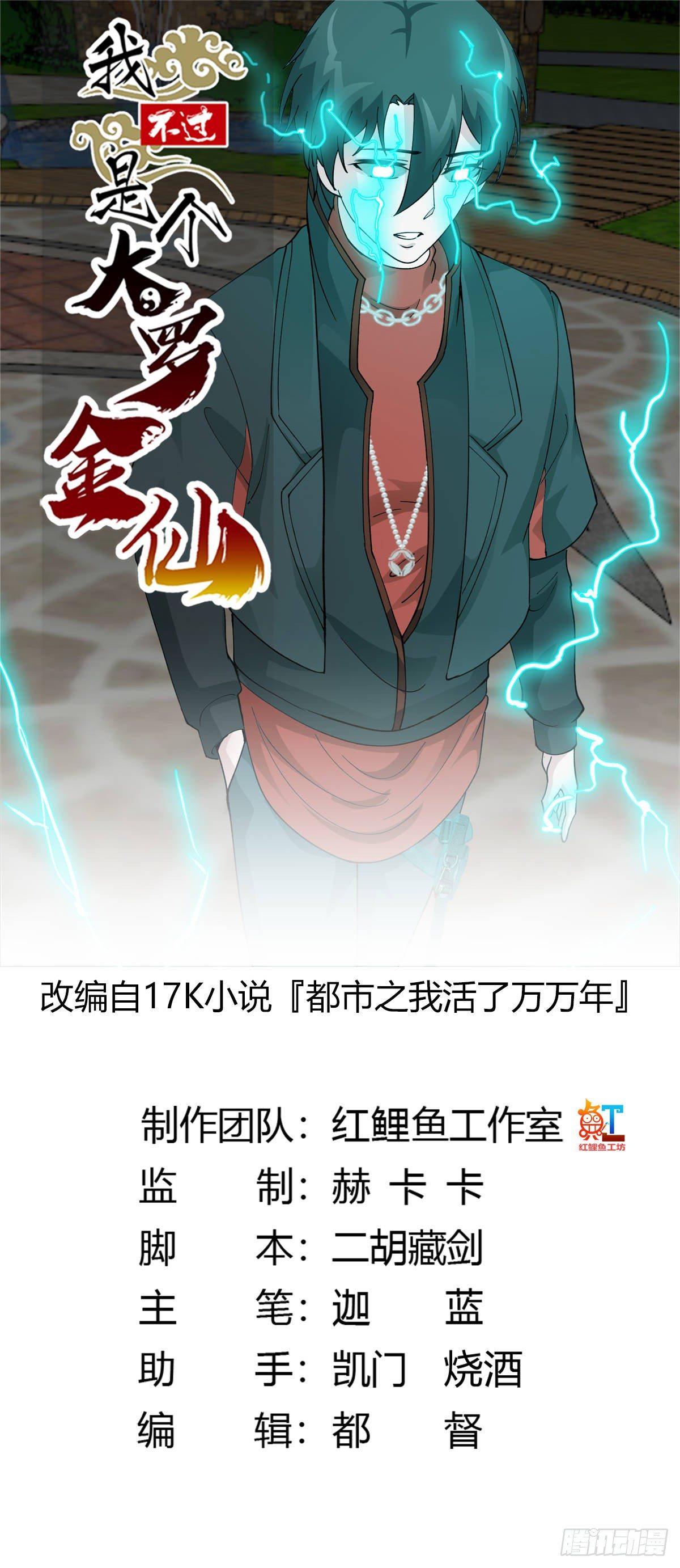 image-komik-chaos-emperor-chapter-32-1/38