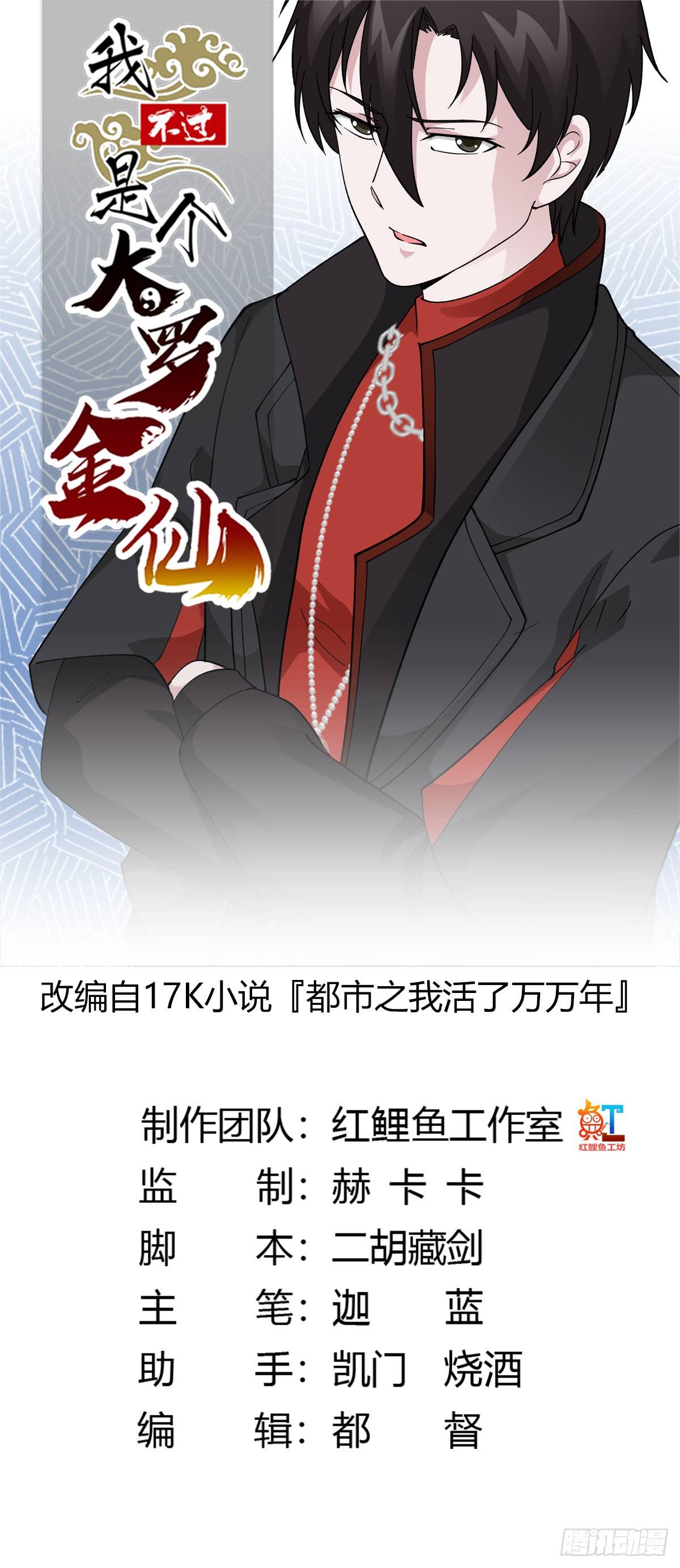 image-komik-chaos-emperor-chapter-33-1/37