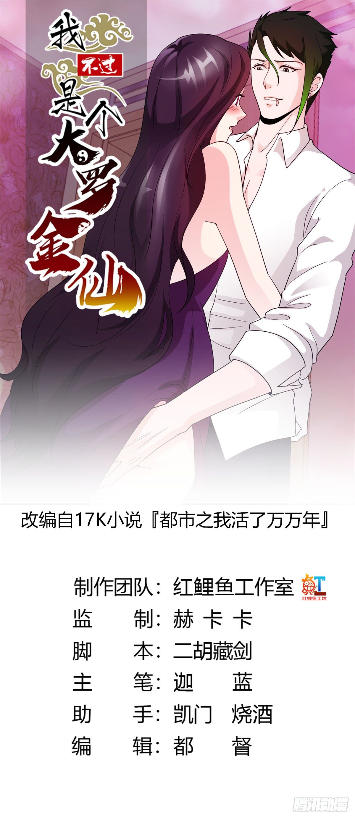 image-komik-chaos-emperor-chapter-39-1/37