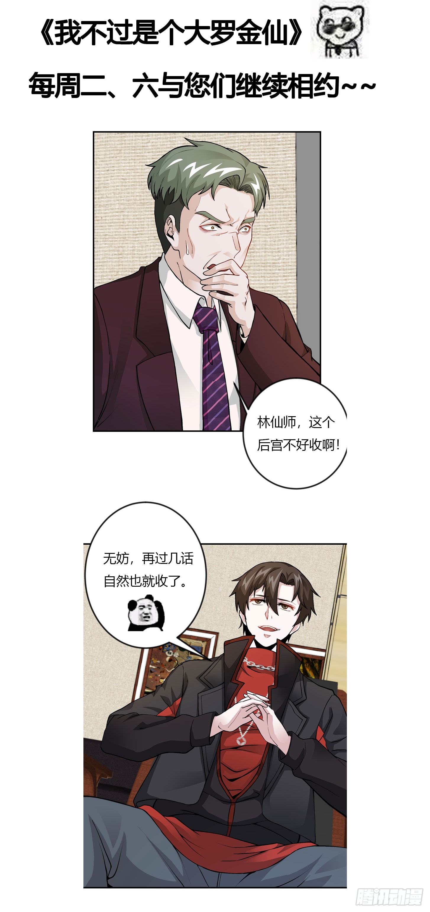 image-komik-chaos-emperor-chapter-4-35/38