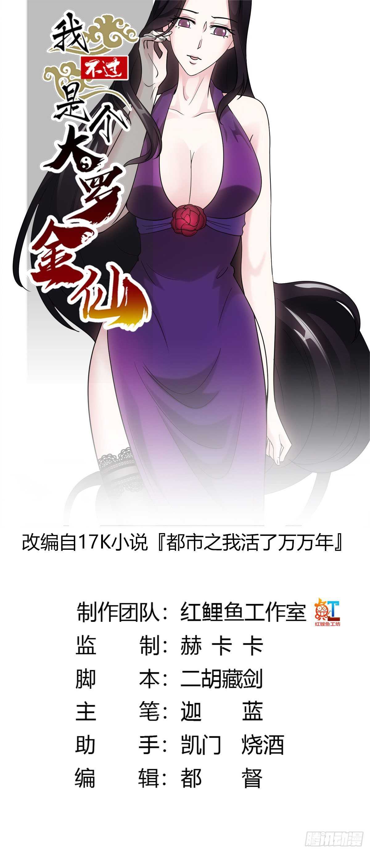 image-komik-chaos-emperor-chapter-40-1/37