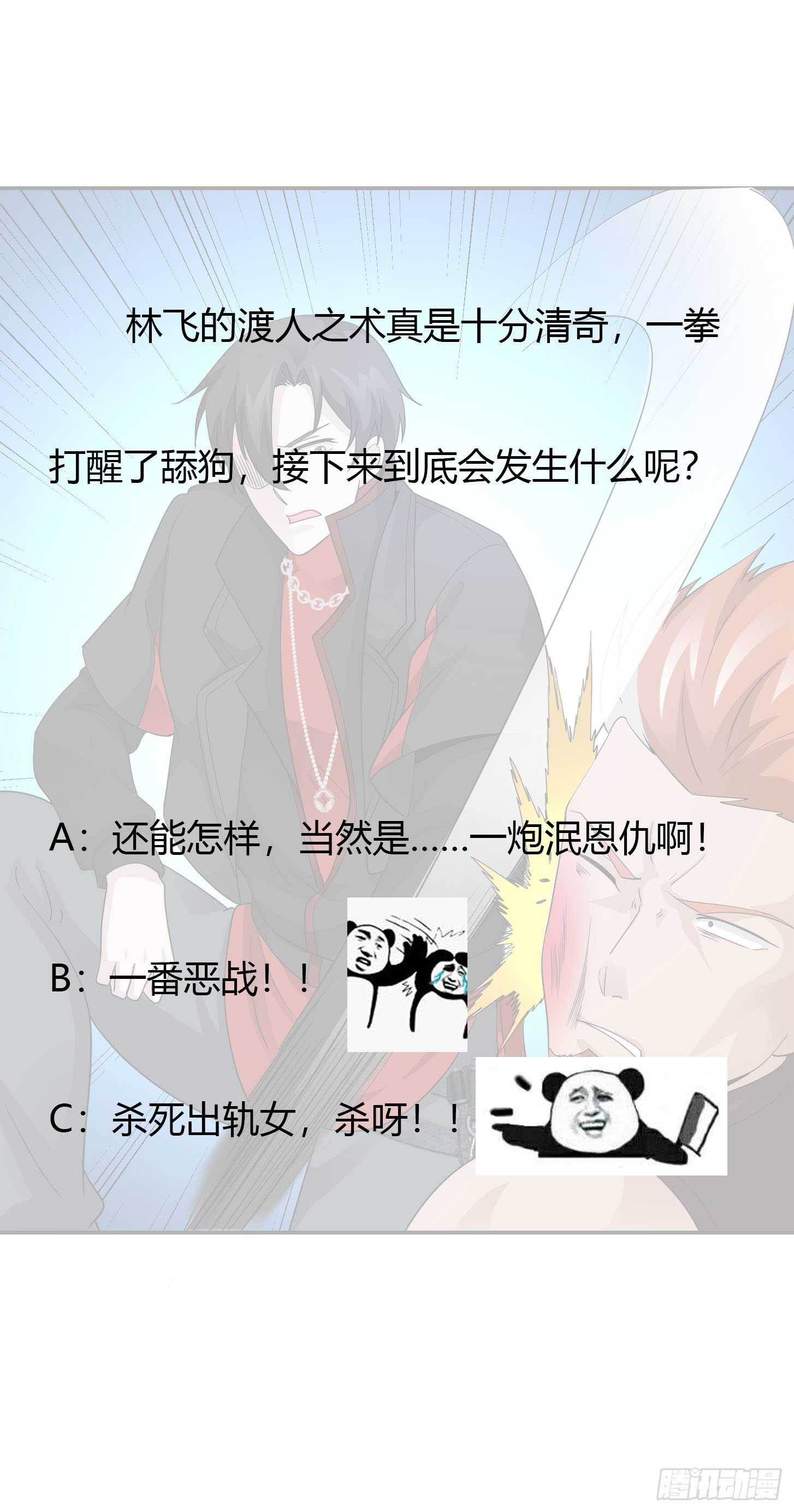 image-komik-chaos-emperor-chapter-40-34/37