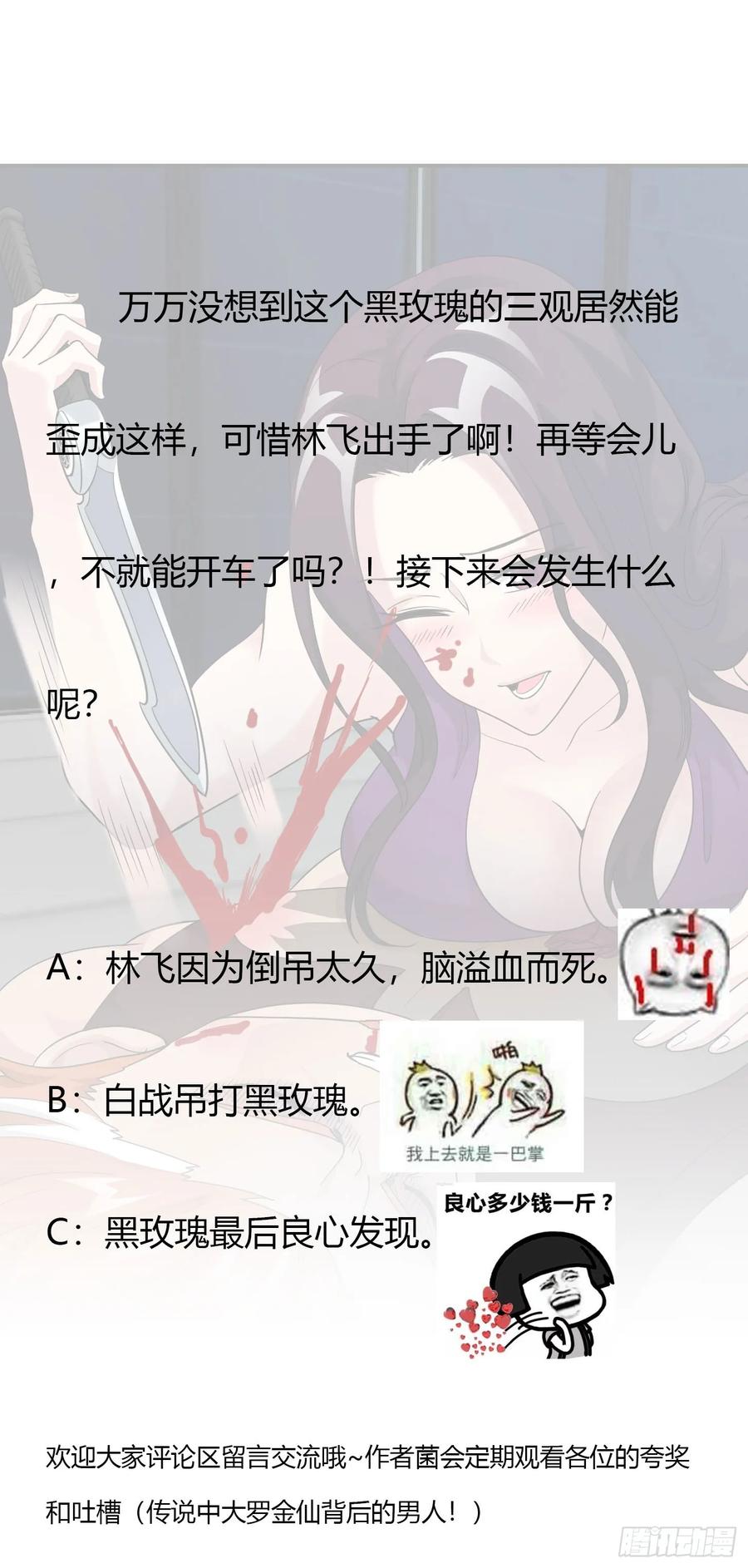 image-komik-chaos-emperor-chapter-41-32/35