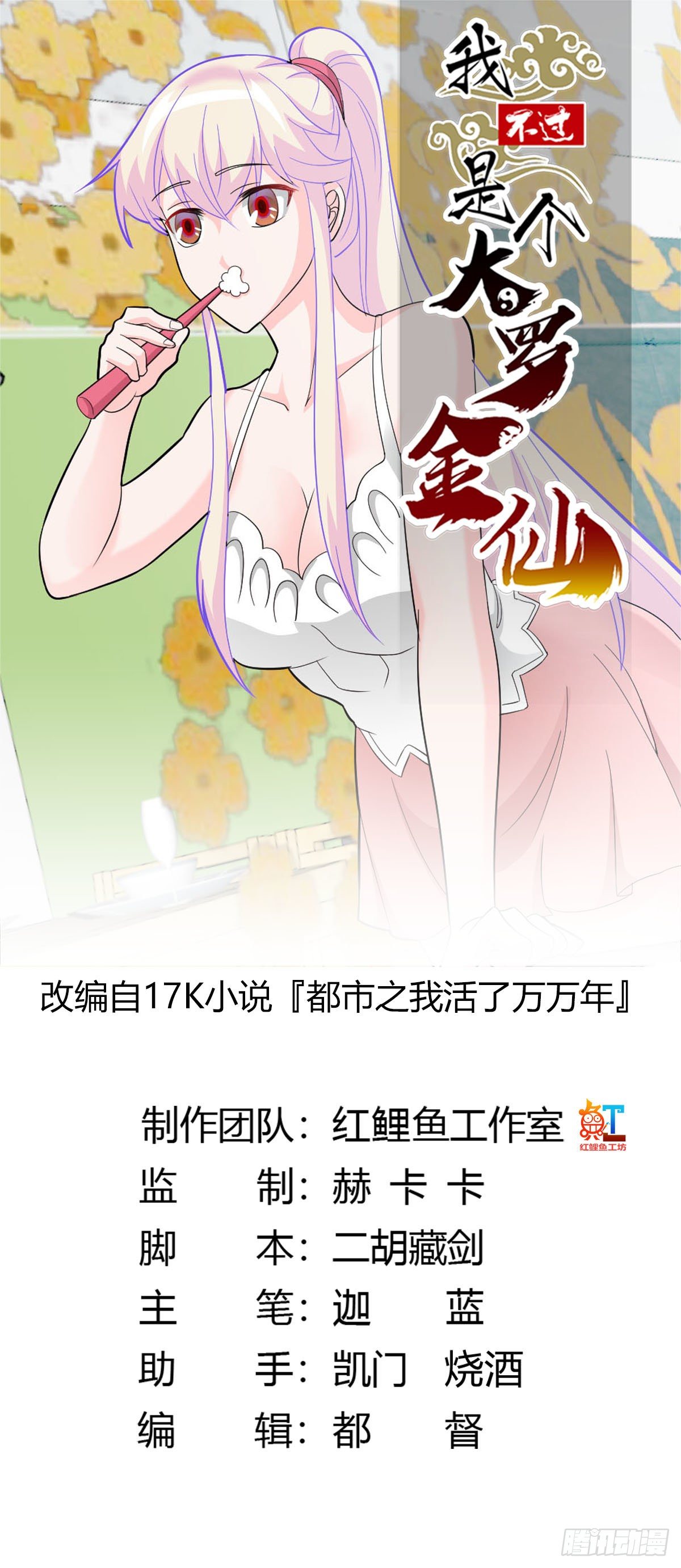 image-komik-chaos-emperor-chapter-44-1/37