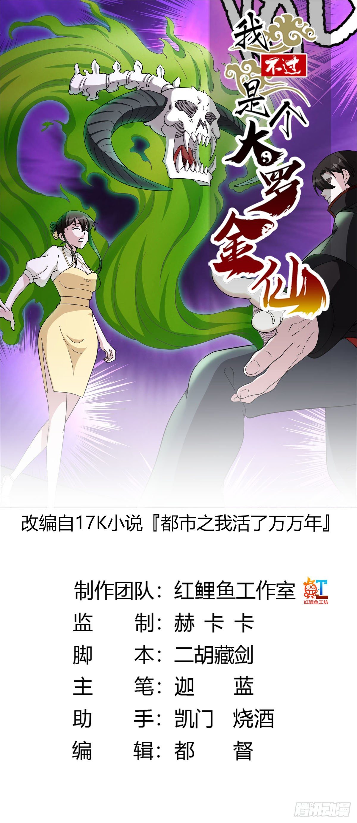 image-komik-chaos-emperor-chapter-45-1/40