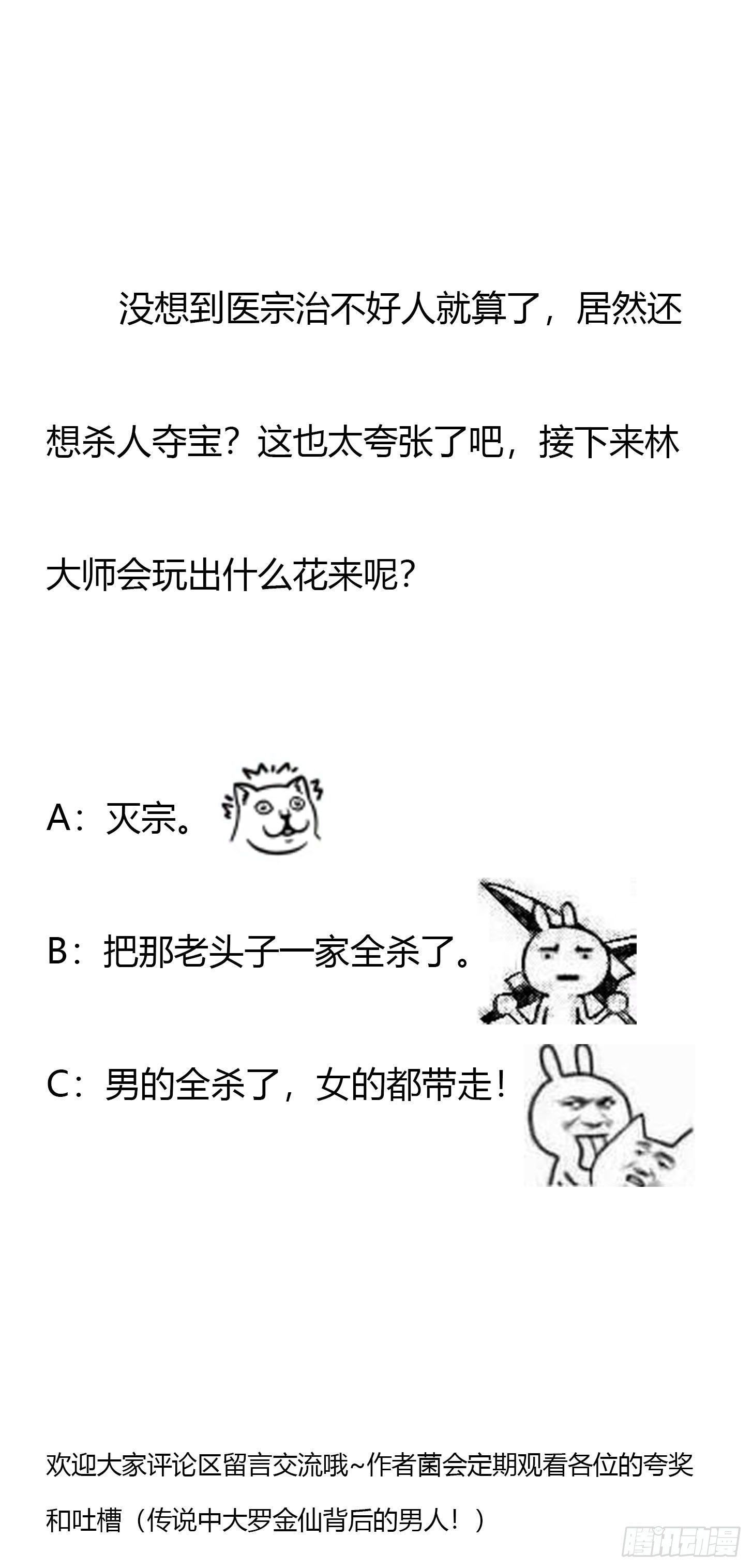 image-komik-chaos-emperor-chapter-45-38/40