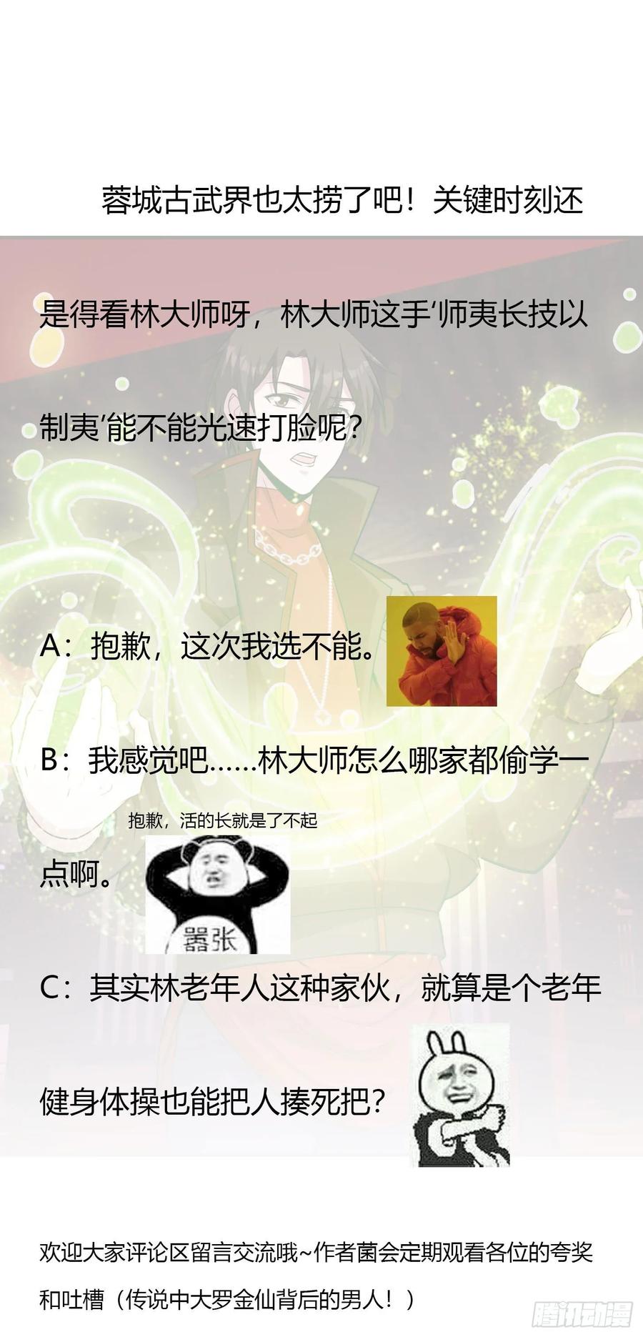 image-komik-chaos-emperor-chapter-46-fix-36/38