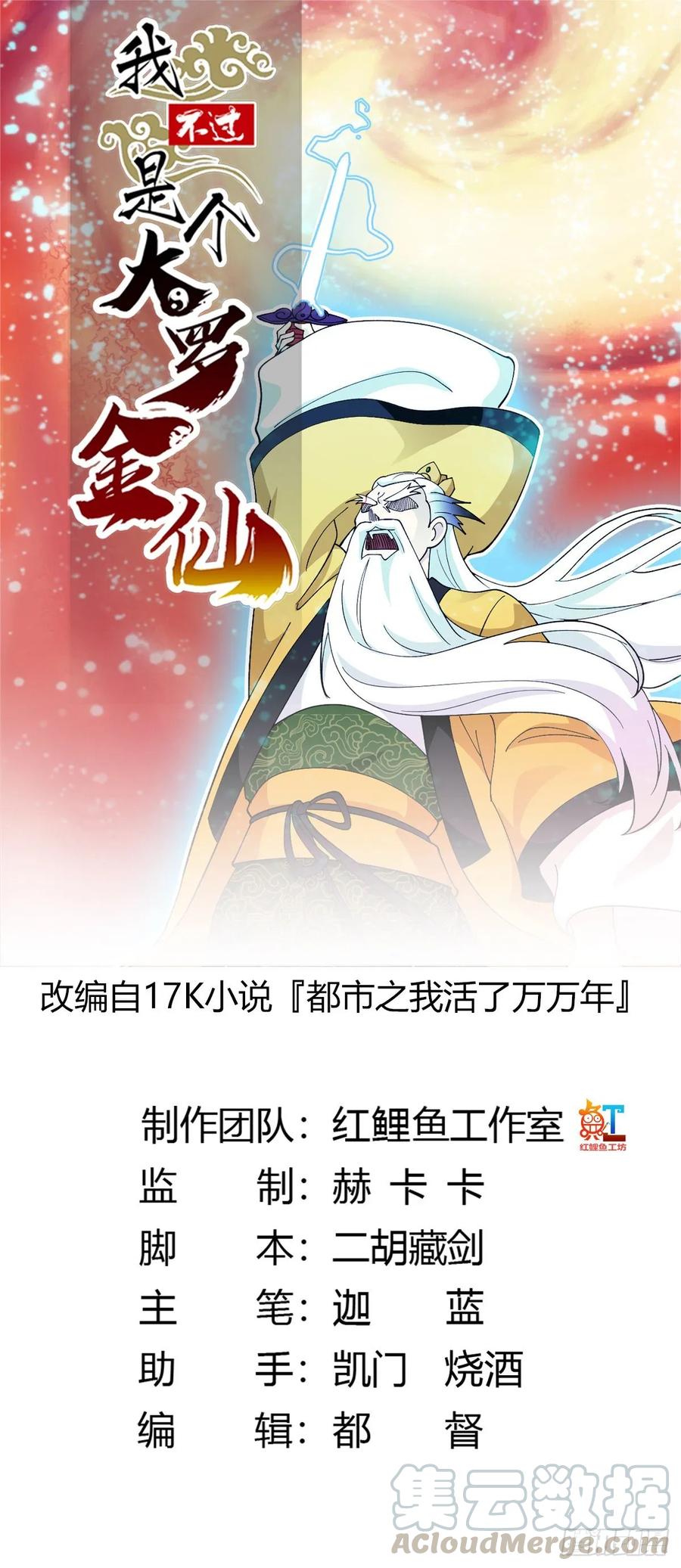 image-komik-chaos-emperor-chapter-51-1/39