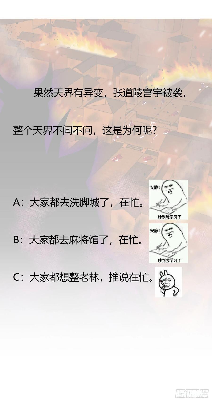 image-komik-chaos-emperor-chapter-51-36/39