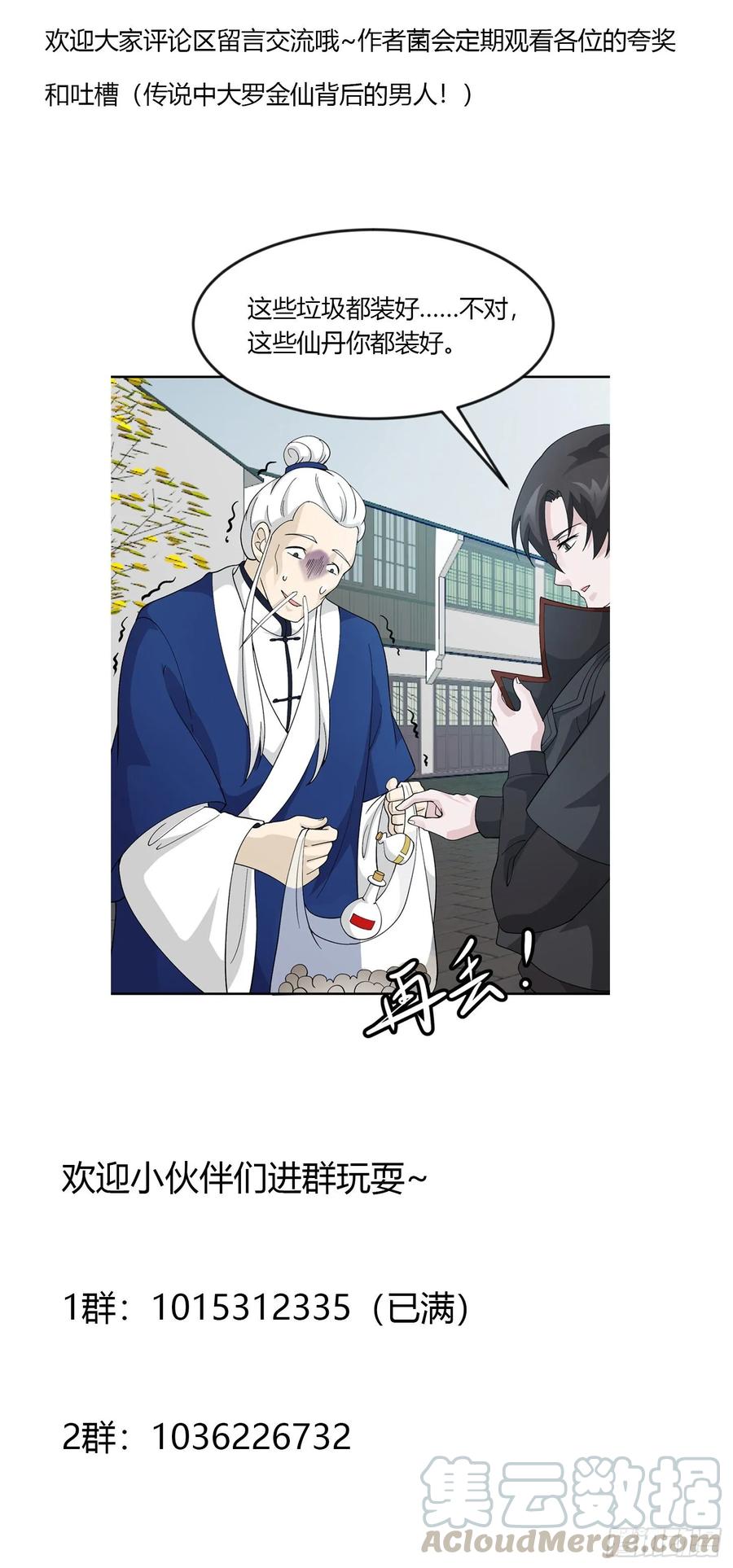 image-komik-chaos-emperor-chapter-51-37/39