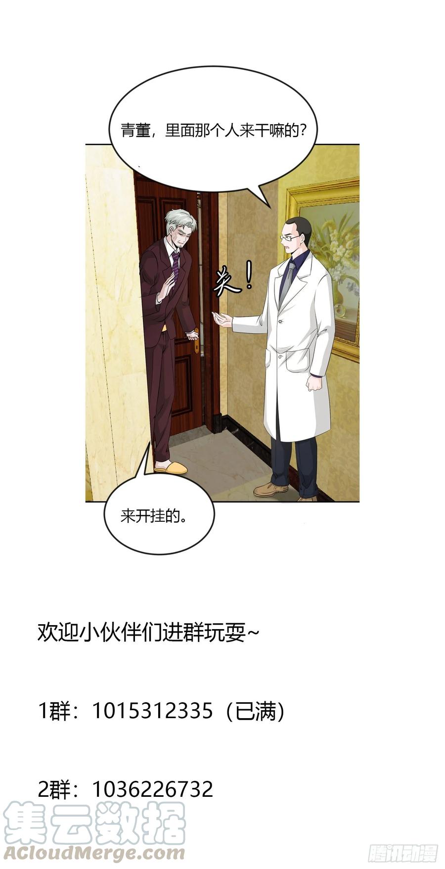 image-komik-chaos-emperor-chapter-52-31/33