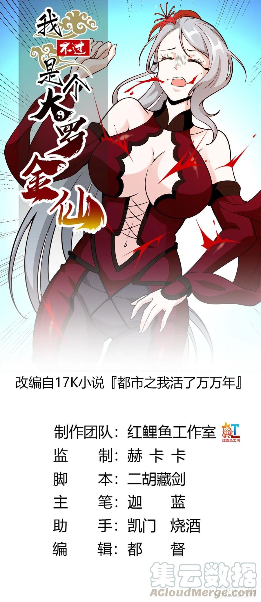 image-komik-chaos-emperor-chapter-54-1/35