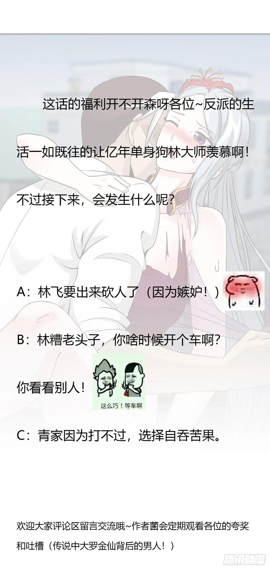 image-komik-chaos-emperor-chapter-54-32/35