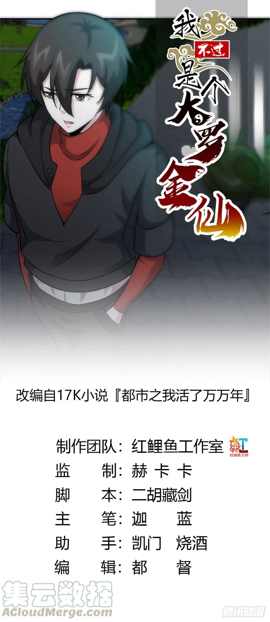 image-komik-chaos-emperor-chapter-57-1/33