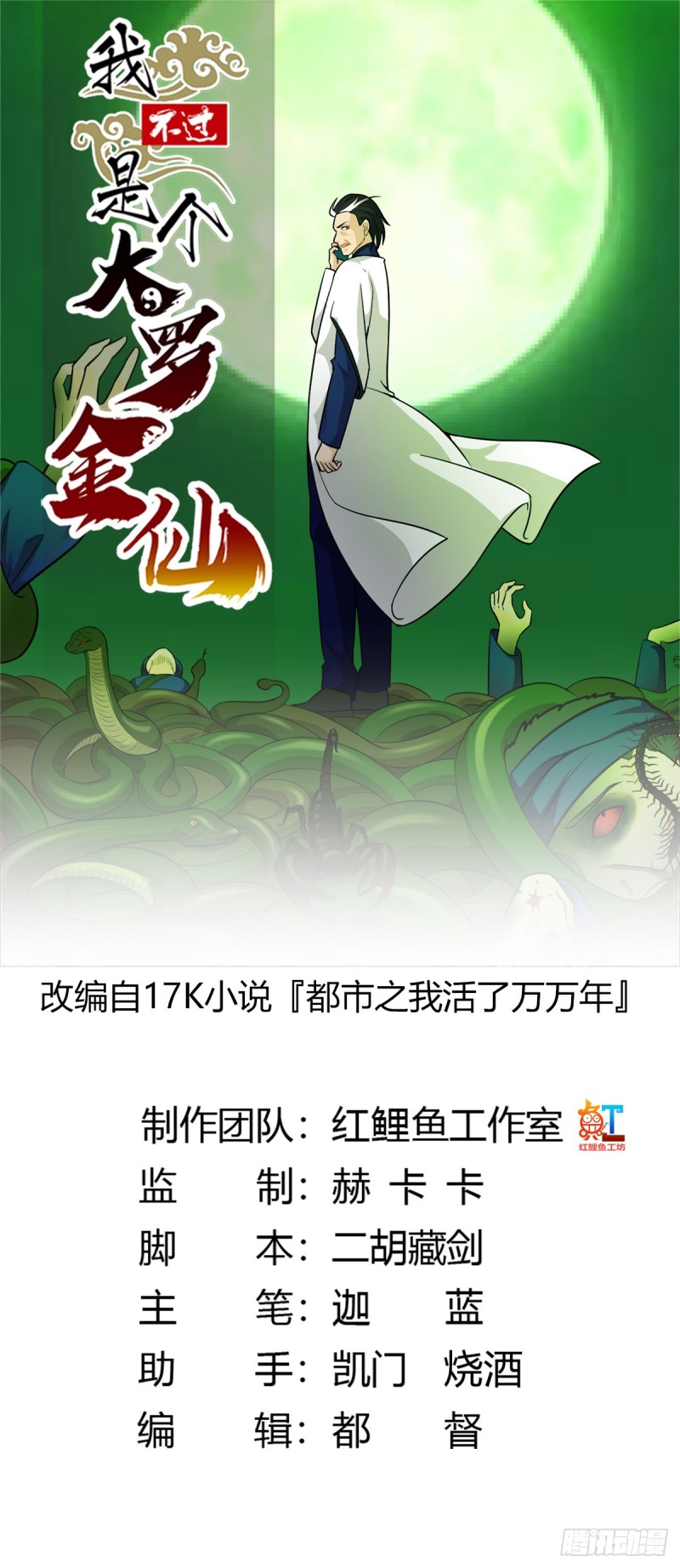 image-komik-chaos-emperor-chapter-61-1/36