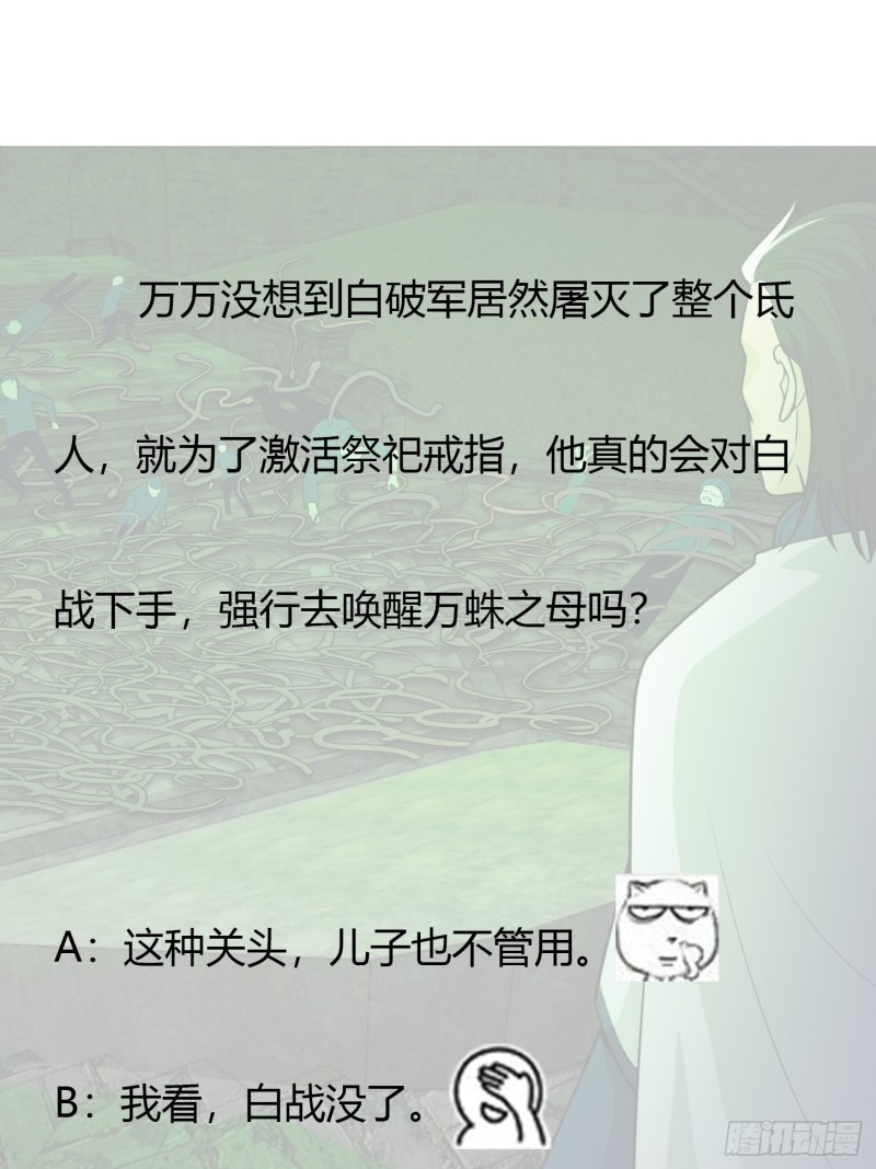 image-komik-chaos-emperor-chapter-61-32/36