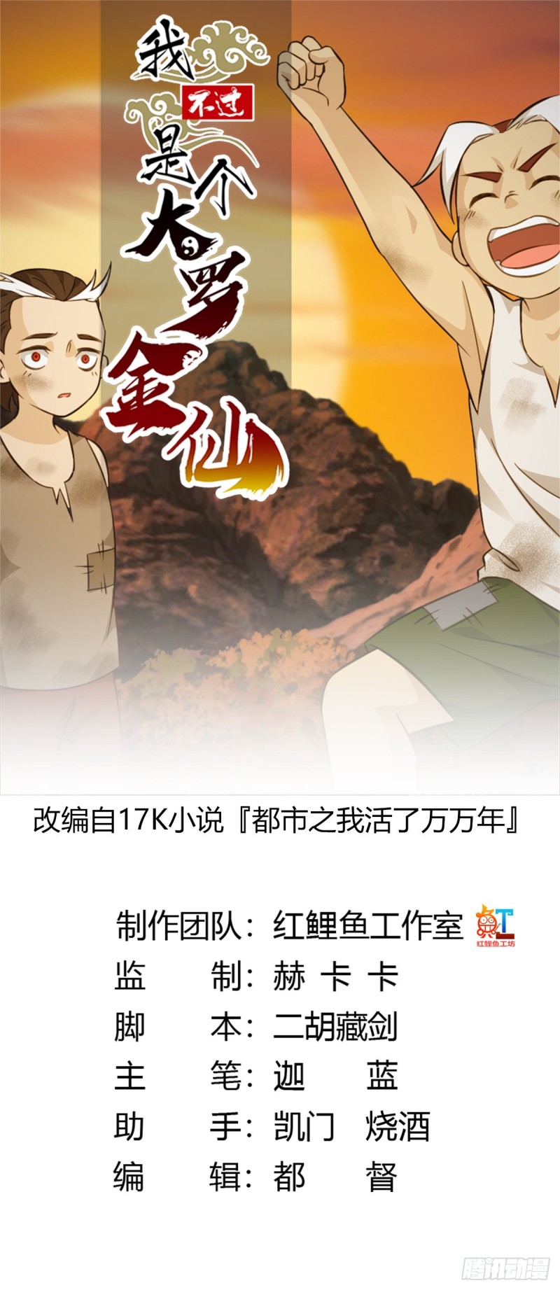 image-komik-chaos-emperor-chapter-62-1/39