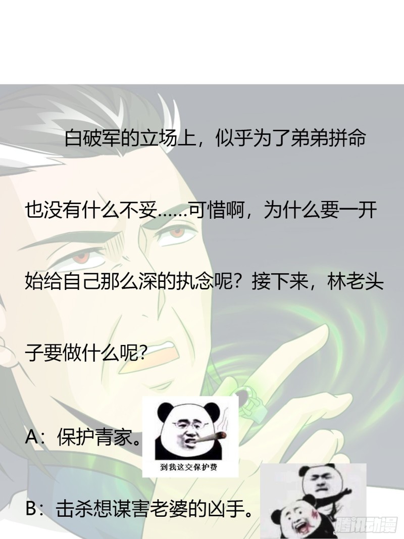 image-komik-chaos-emperor-chapter-62-35/39