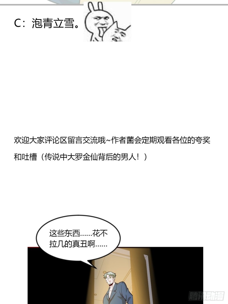 image-komik-chaos-emperor-chapter-62-36/39